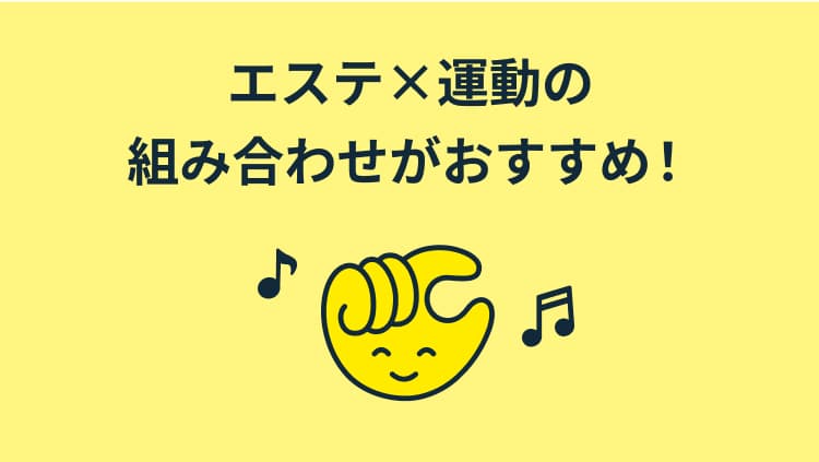 自分のペースで通ってみよう！