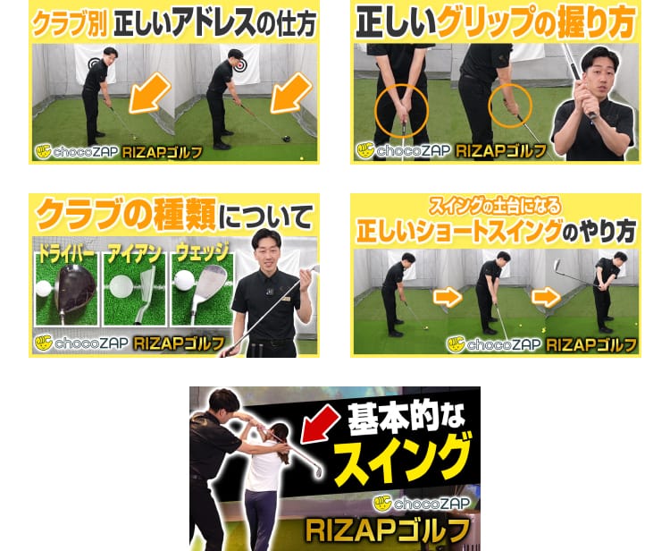 基本スキルの習得メニュー