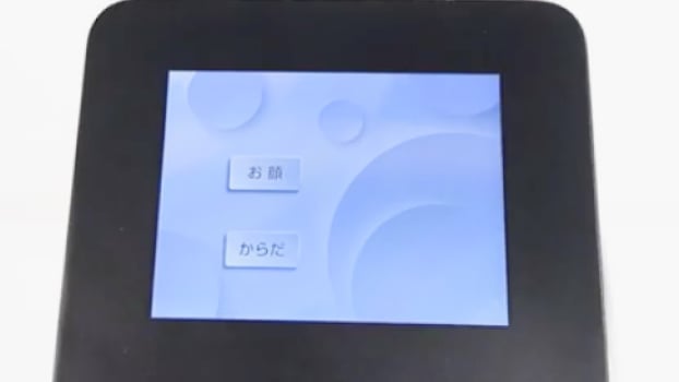 操作画面が点灯