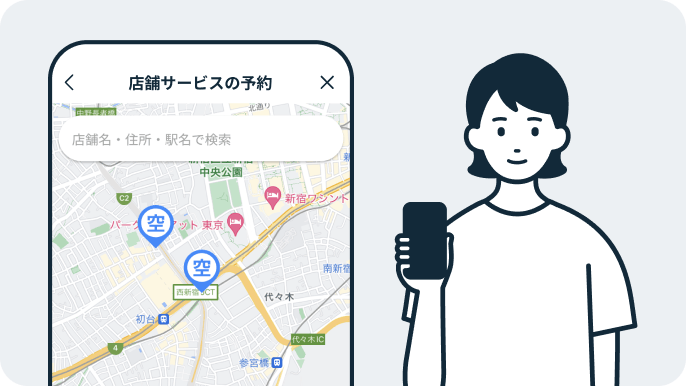 お好きな店舗へ来館