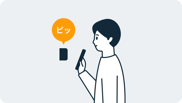 退館もQRコードを「ピッ」で完了！