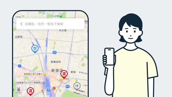 近くの店舗を探そう