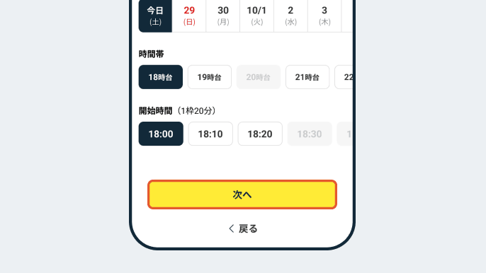 完全予約制！アプリで予約しよう05