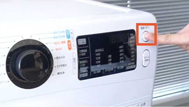 洗濯機の電源を入れる
