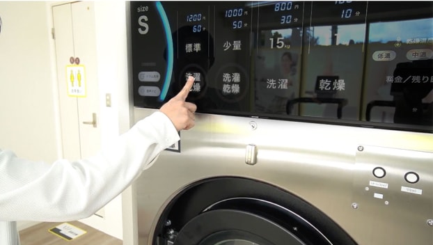 コースを選択する