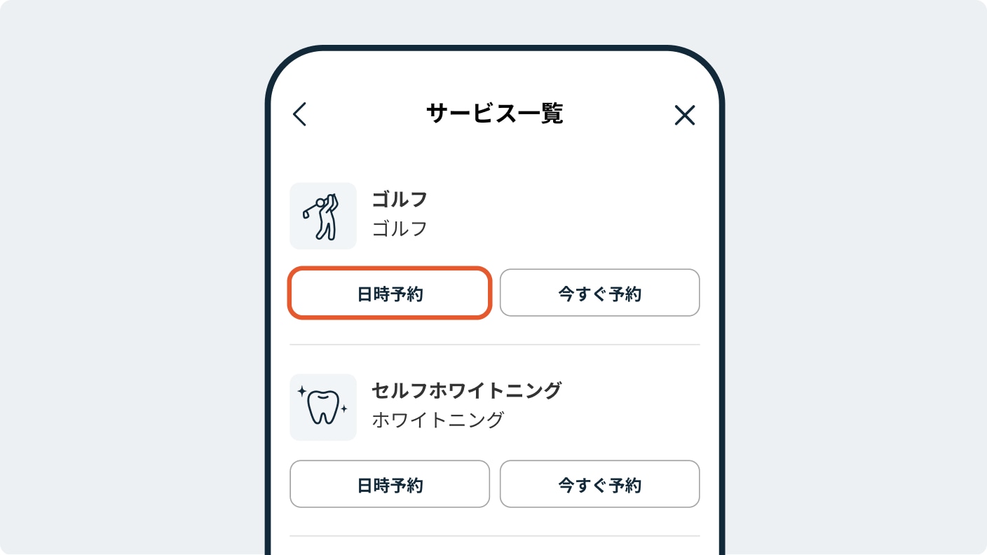 ゴルフ ご利用方法2