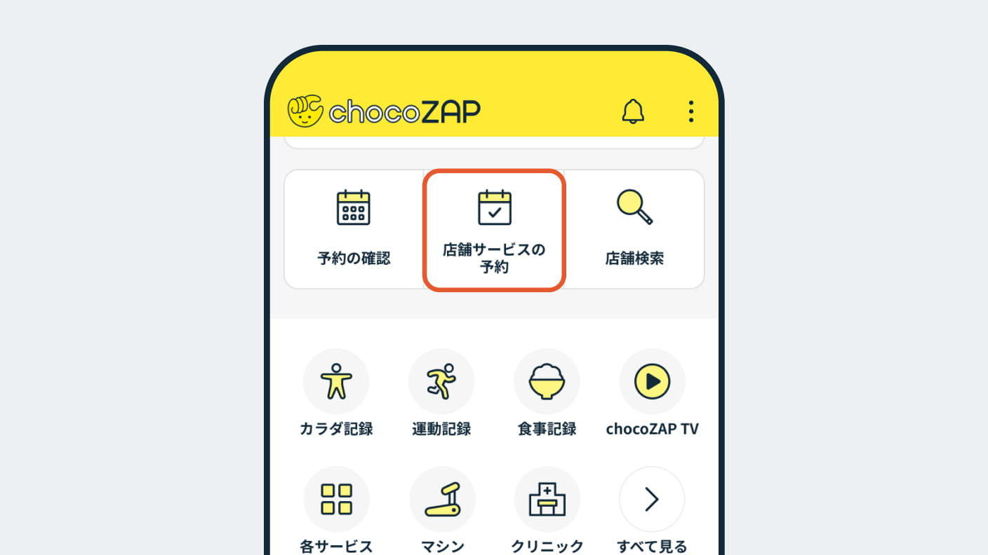 セルフホワイトニング ご利用方法1