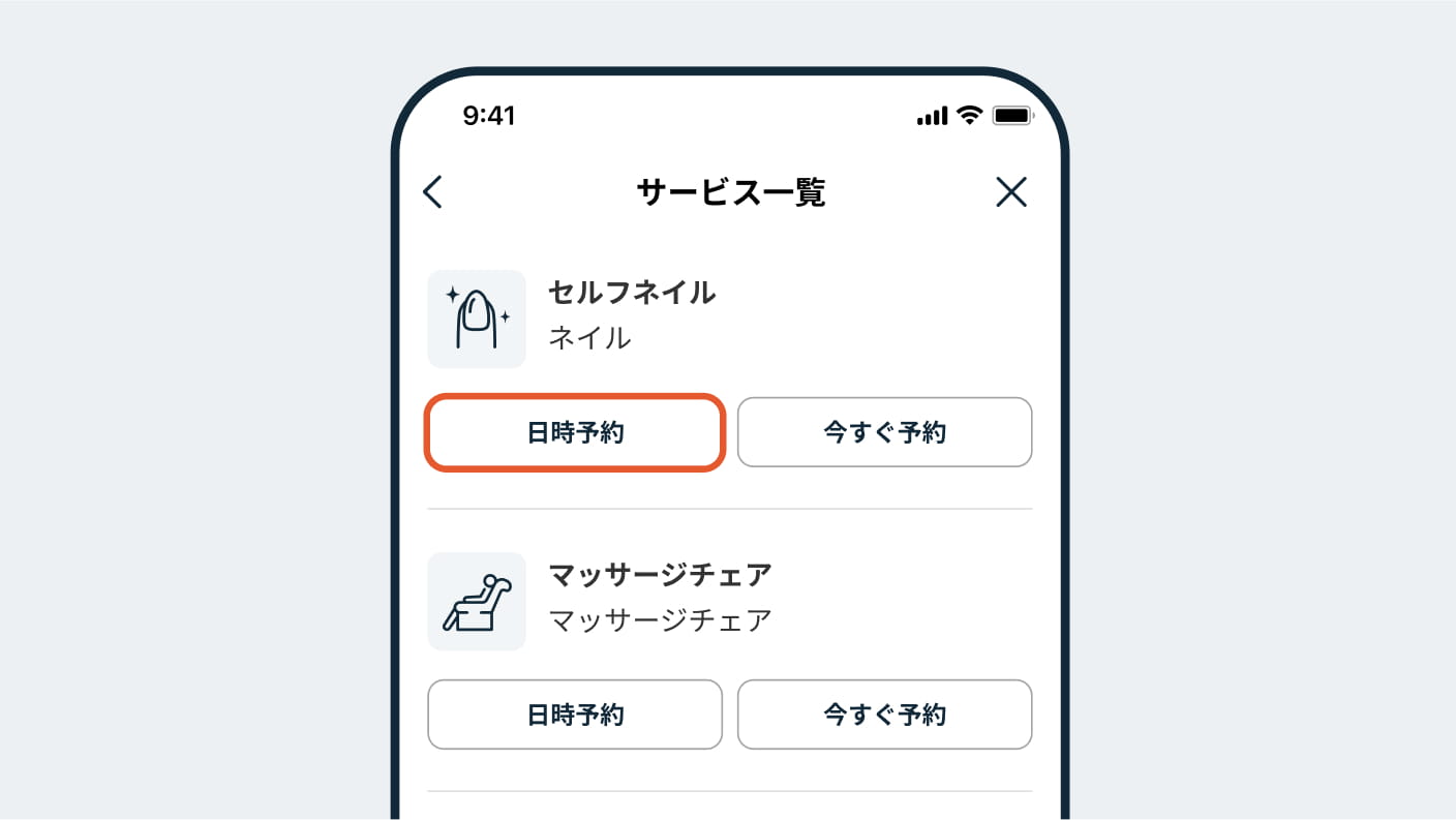 セルフネイル ご利用方法2