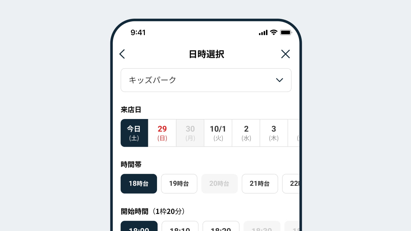 キッズパーク ご利用方法2