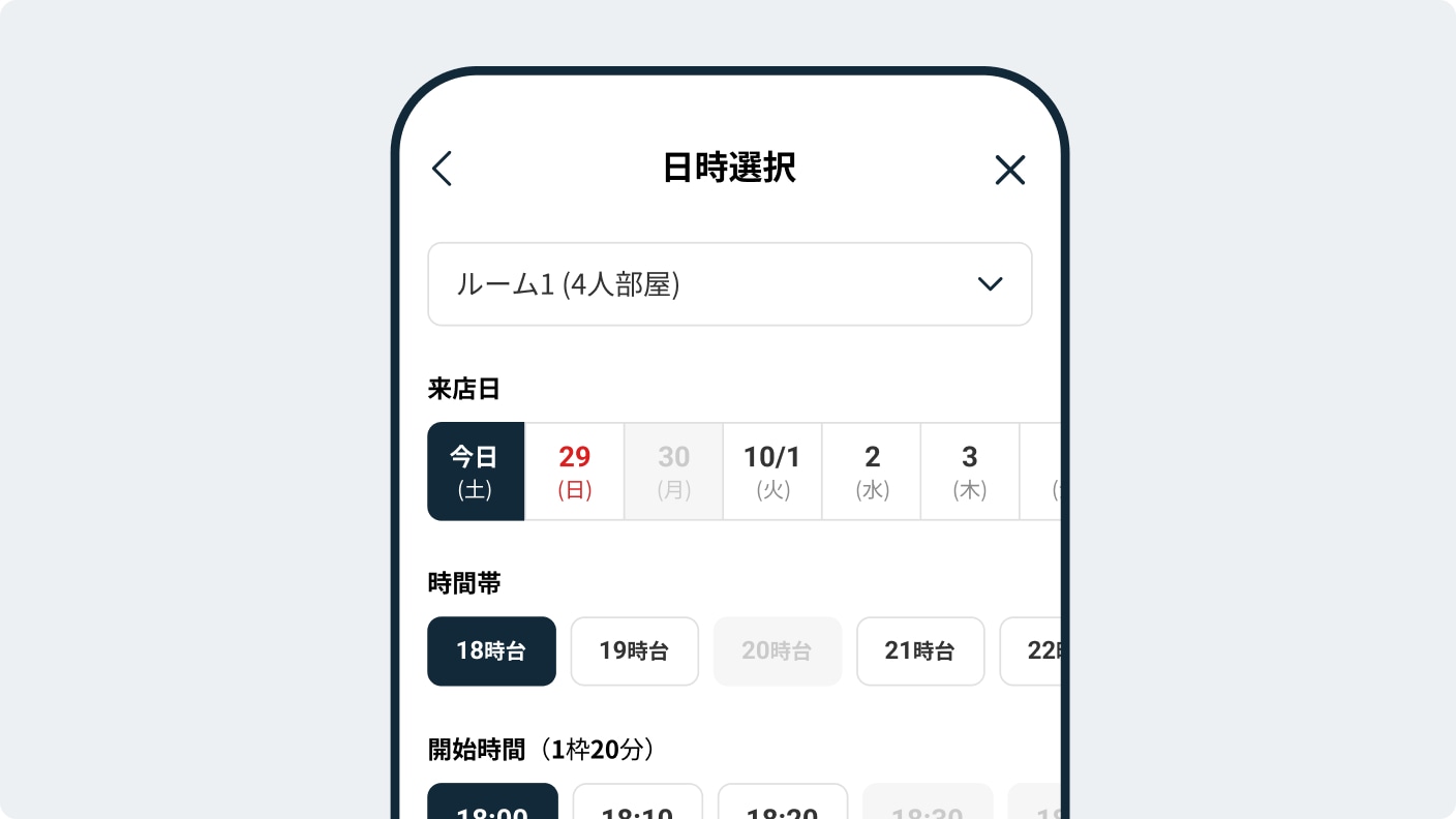 カラオケ ご利用方法2
