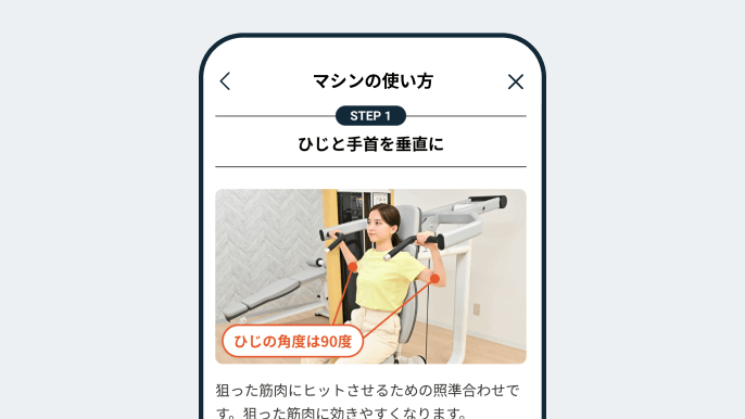 トレーニングマシン｜チョコザップ｜24時間使えるコンビニジム | 運動
