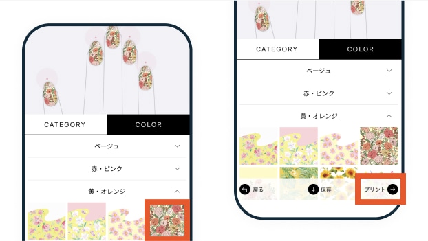 9.デザイン選択