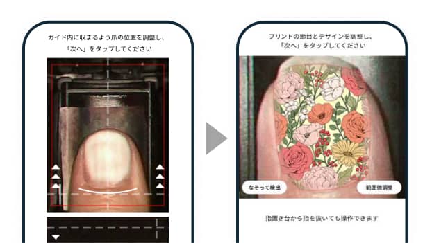 11.プリント位置調整