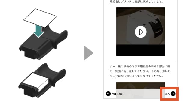 3.プリント位置の調整③