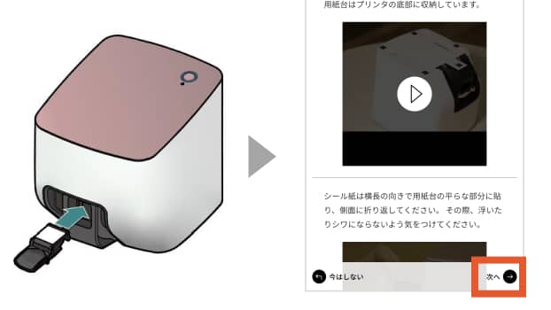3.プリント位置の調整④