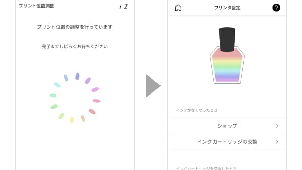 3.プリント位置の調整⑤