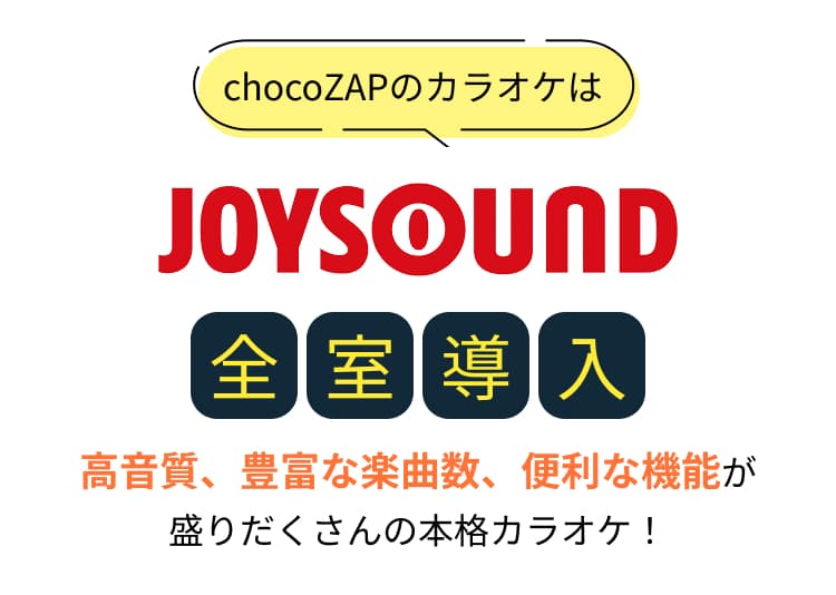 JOYSOUND