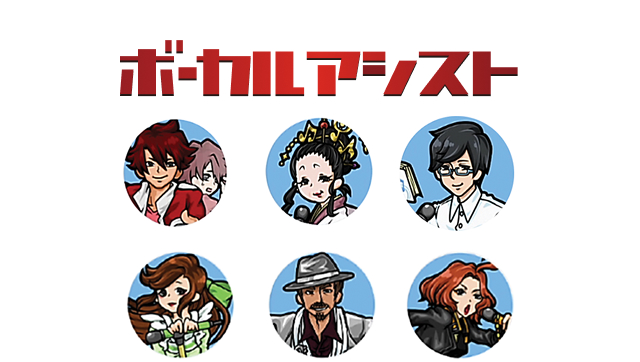 まだ覚えていない歌も、<br />思いっきり楽しめる歌唱サポート機能<br />ボーカルアシスト