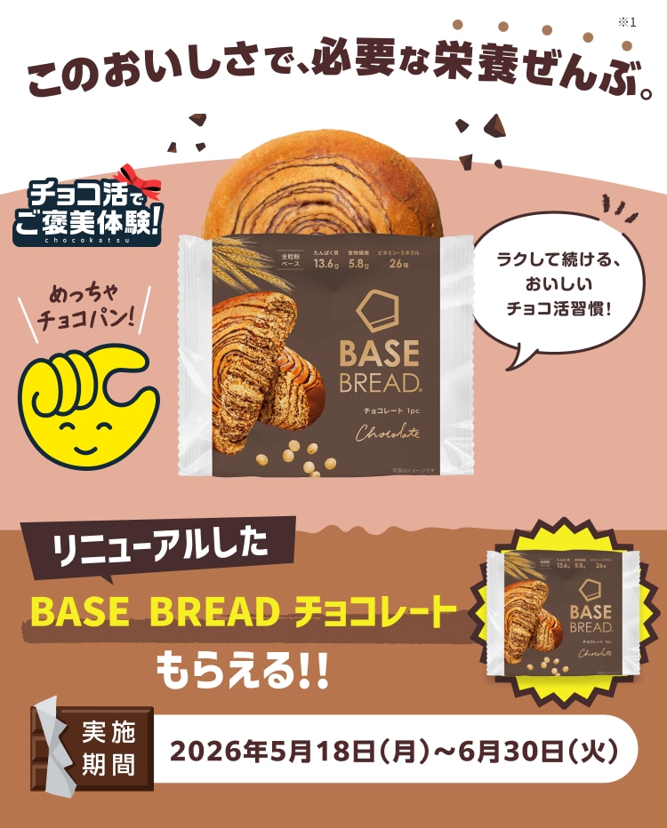 ラクして続ける、おいしいチョコ活習慣!
