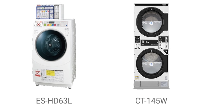 電気式洗濯機・ガス式乾燥機