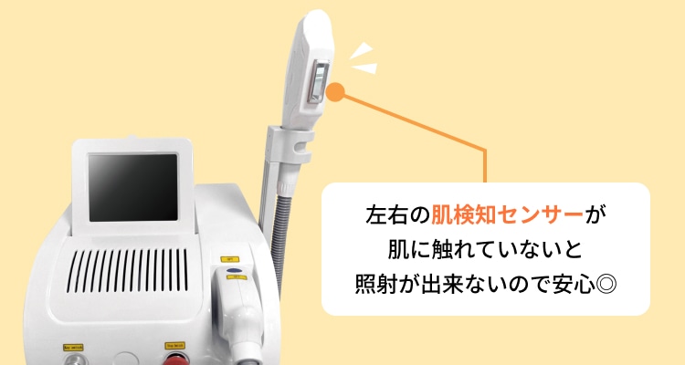 肌検知センサー