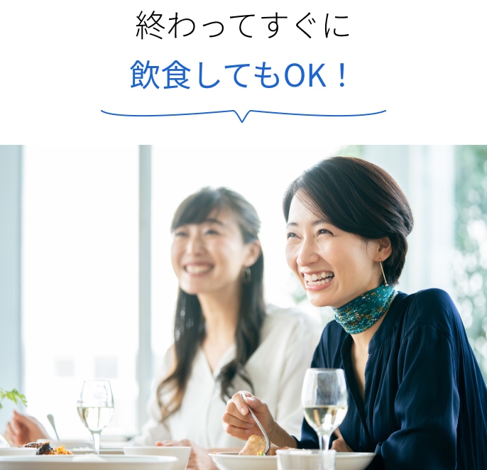 終わってすぐに飲食してもOK!