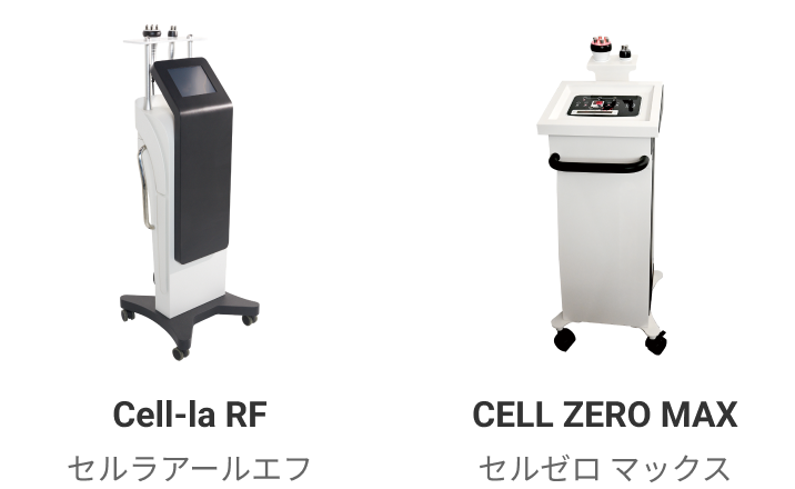 エステマシンの使い方