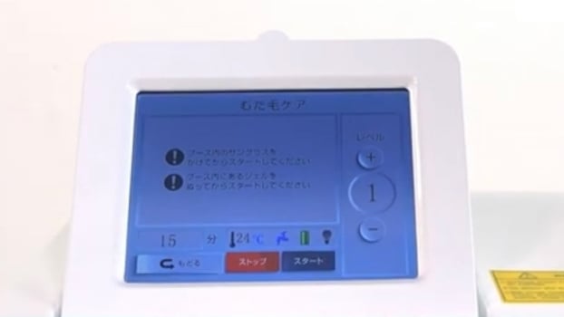 出力レベルの設定