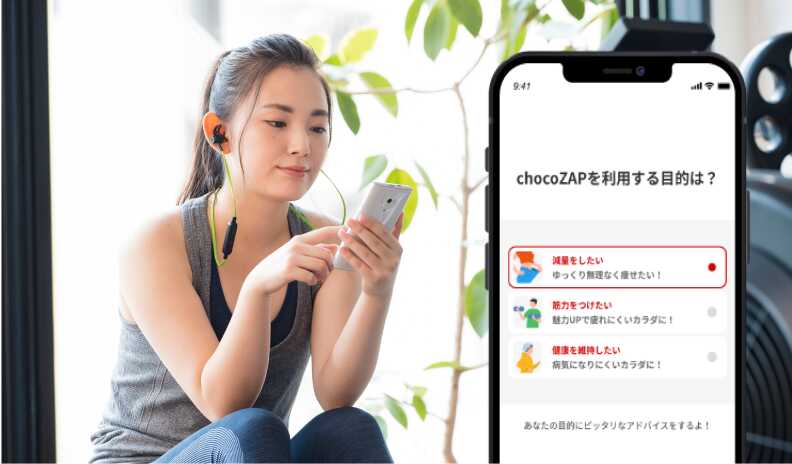 chocoZAPを利用する目的は？