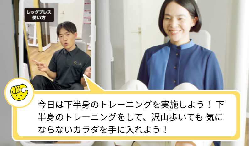 レッグプレス使い方