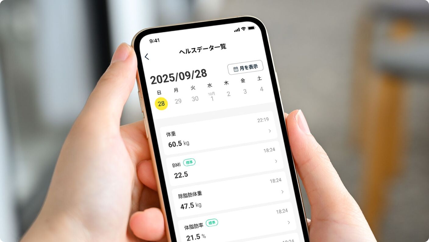 カラダ記録、運動記録、食事記録で健康的なライフスタイルをサポート