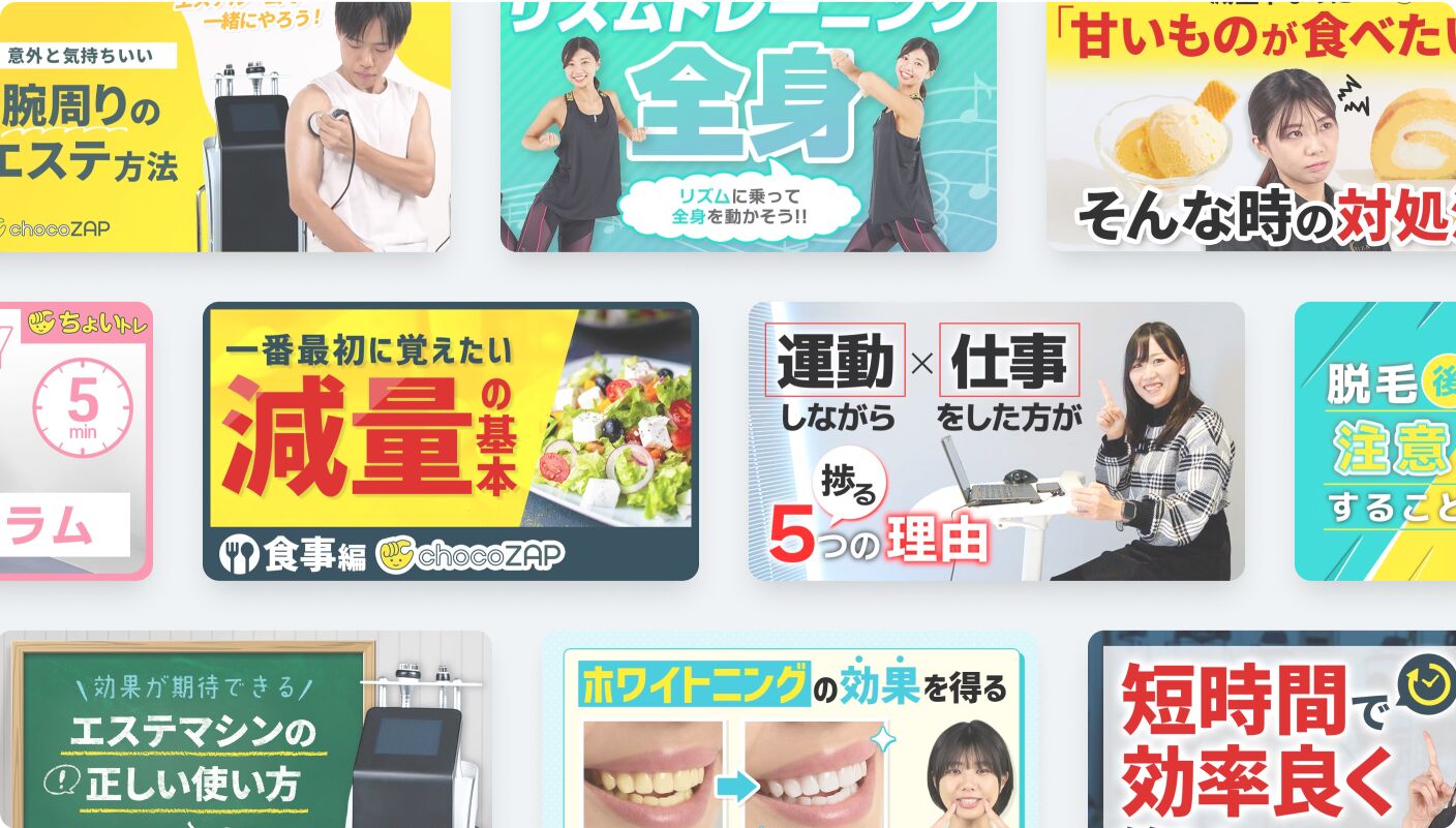 RIZAPトレーナーによる、運動や健康に関する動画が見放題