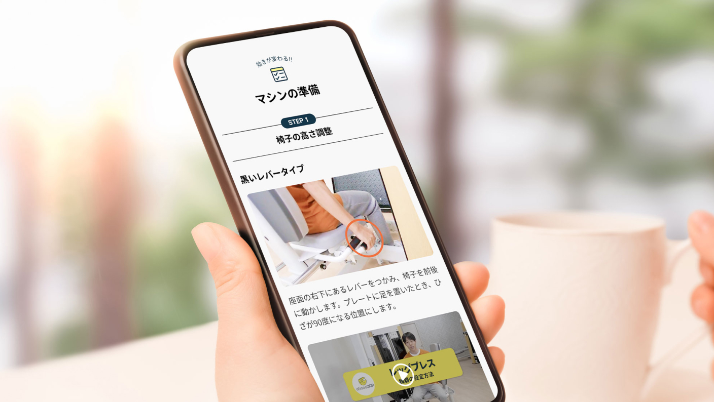 初心者も安心!マシンの使い方・トレーニング方法を徹底解説