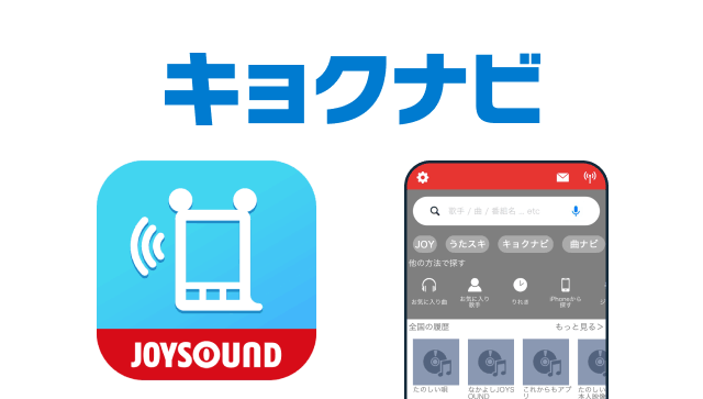 カンタンで歌いやすい!「マイキー」機能 キーがわからない不安も、心配無用
