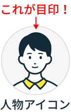 人物アイコン