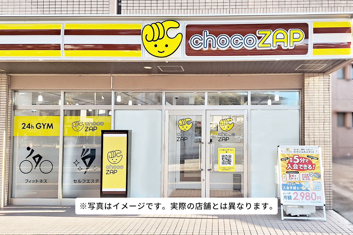 chocoZAP 西五反田三丁目店｜チョコザップ｜全国1700店舗以上！スキマ時間にサクッと使えるコンビニジム