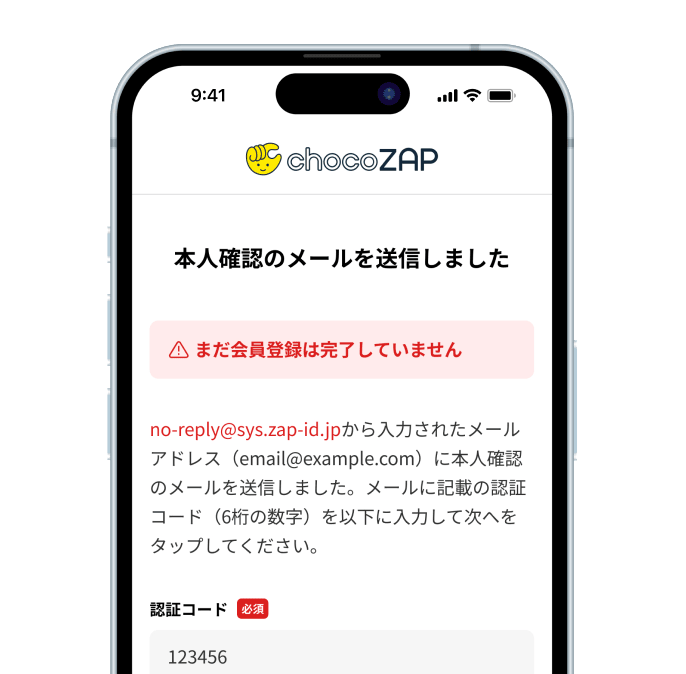 入会方法｜チョコザップ｜運動も美容もリフレッシュも！スキマ時間に