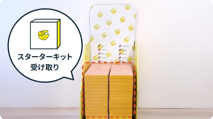 スターターキット｜チョコザップ｜24時間使えるコンビニジム | 運動も
