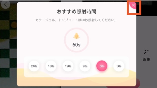 10.プリント続行/終了を決める