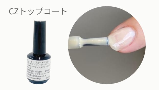11.トップコートを爪に塗る