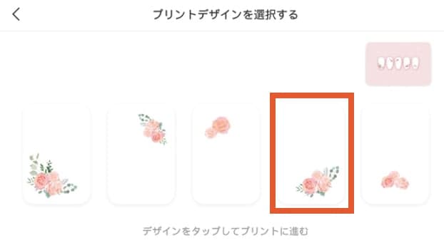 7.プリント開始2