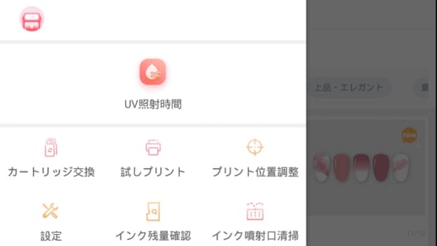 1.インク残量がないことを確認2