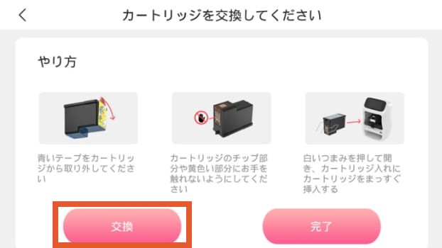 1.インク残量がないことを確認4